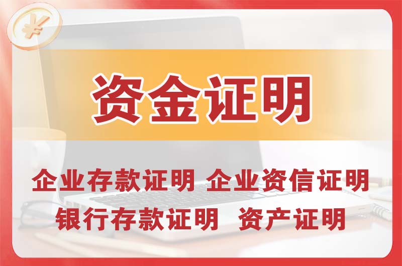 巴彦淖尔银行存款证明